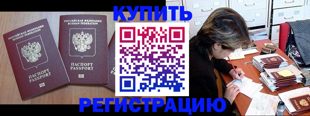 временная регистрация в Медногорске