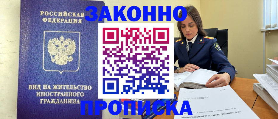 временная регистрация гарантия в Медногорске