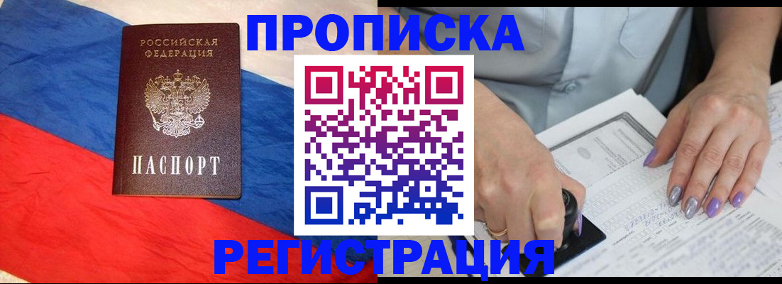 временная регистрация в Медногорске