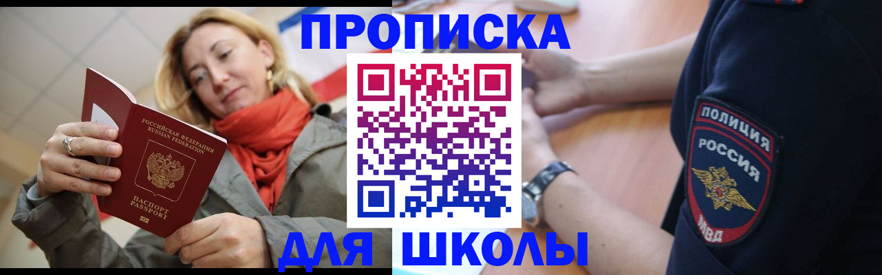 временная регистрация гарантия в Медногорске